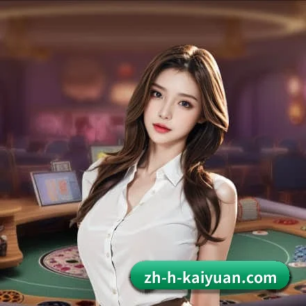 覆盖从实时战况捕捉到赛后量化复盘的完整研报链条（Kaiyunofficial）
